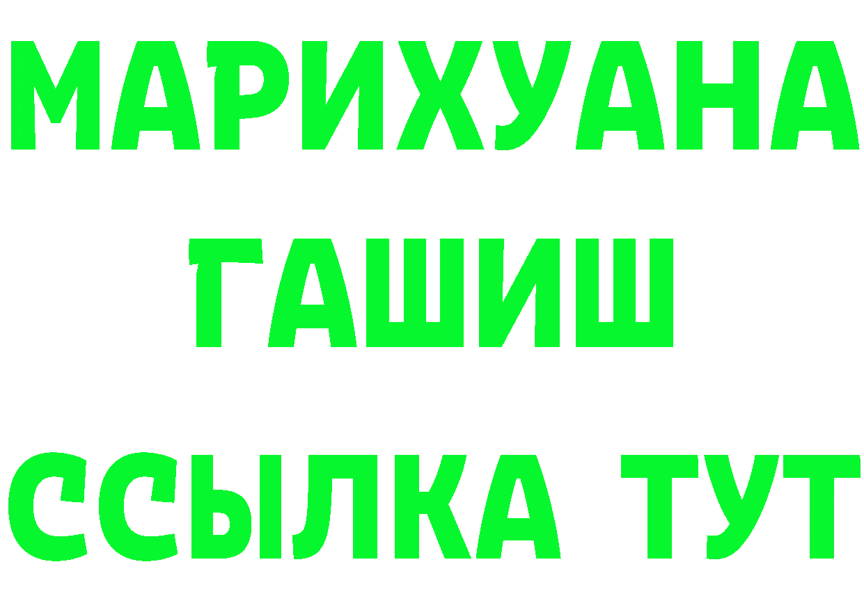 ГАШ Cannabis зеркало площадка MEGA Дальнереченск