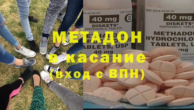 МЕТАДОН methadone  Дальнереченск 